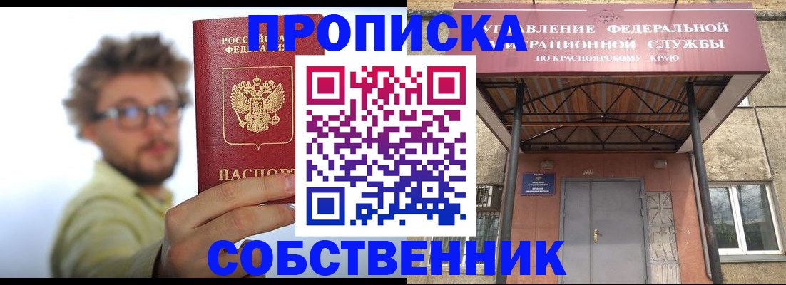 прописка для школы в Дятьково